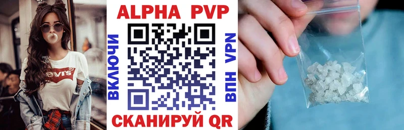 Альфа ПВП кристаллы  Себеж 