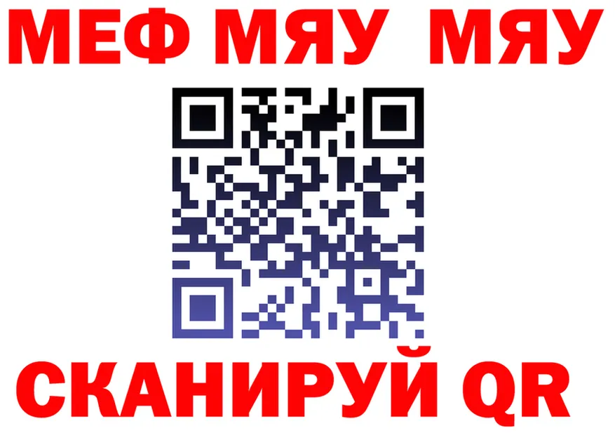 МЯУ-МЯУ 4 MMC как войти мориарти кракен Себеж
