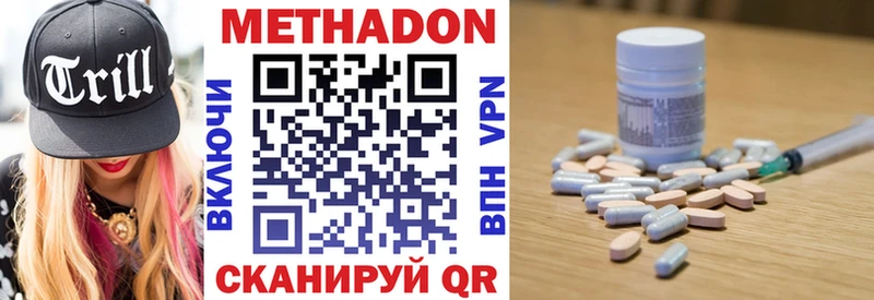 Метадон кристалл  Себеж 