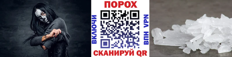 МЕТАМФЕТАМИН мет  даркнет сайт  Себеж 
